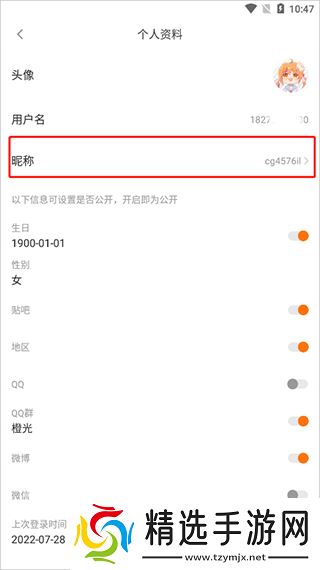 橙光阅读器怎么改名字