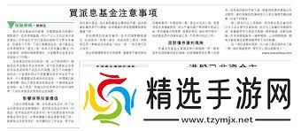 卖基金必看！这些关键要点你知道吗？错过小心亏大！