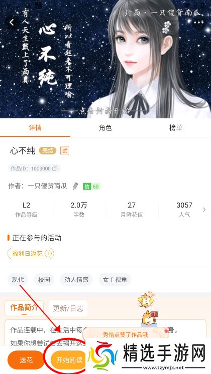 橙光阅读器怎么找免费和怎么玩