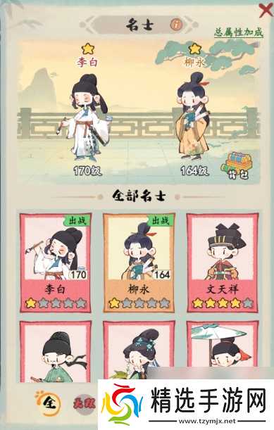 《妙笔江山》书山试炼玩法攻略