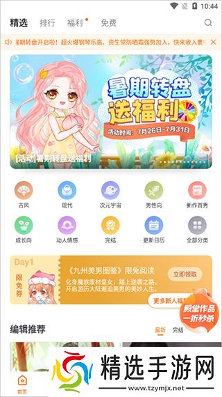 橙光阅读器怎么改名字