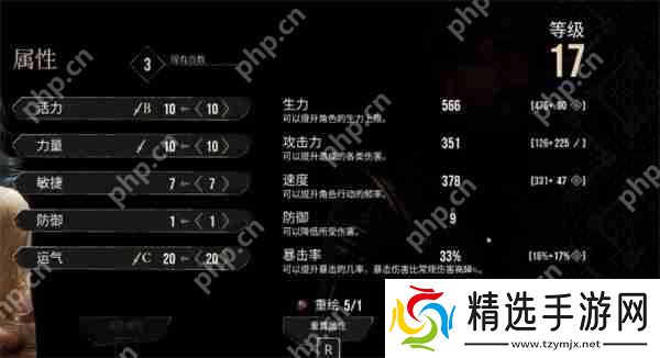 光与影33号远征队全部角色加点推荐