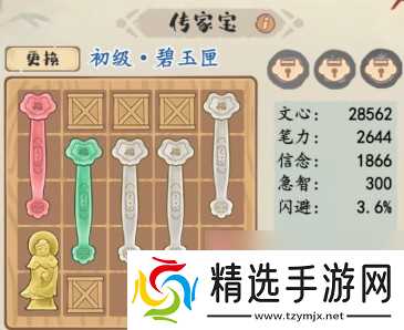 《妙笔江山》书山试炼玩法攻略