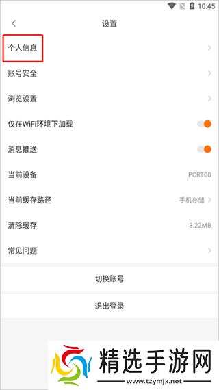 橙光阅读器怎么改名字
