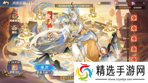 《自在西游》自在服5月1日再度开启，参与孟夏活动兑换限定战灵碎片！