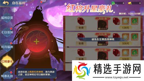 《自在西游》自在服5月1日再度开启，参与孟夏活动兑换限定战灵碎片！