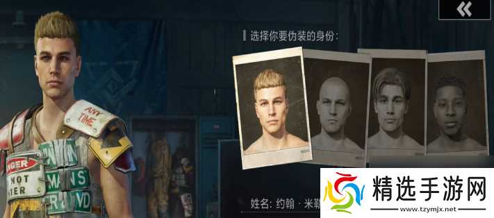 《失控进化》身份分享