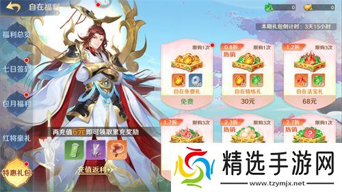 《自在西游》自在服5月1日再度开启，参与孟夏活动兑换限定战灵碎片！