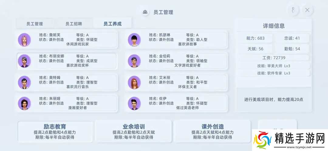 手机帝国新手前期攻略指南