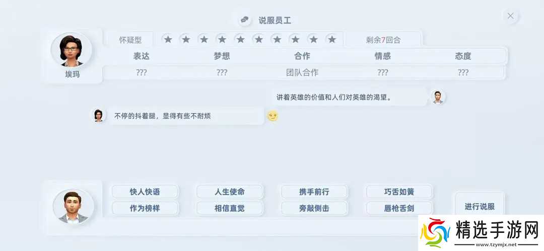 手机帝国新手前期攻略指南