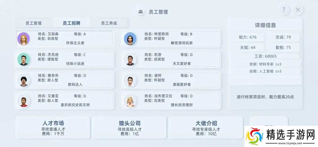 手机帝国新手前期攻略指南