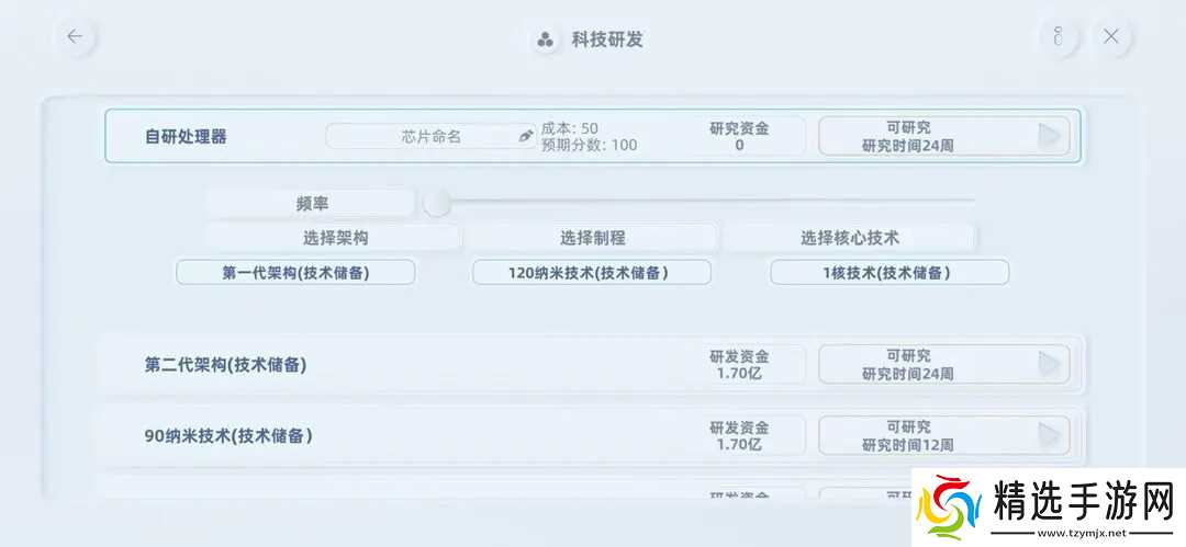 手机帝国新手前期攻略指南