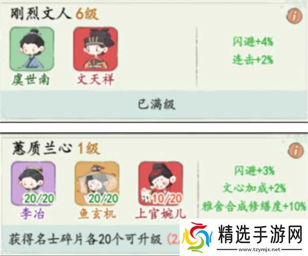 妙笔江山闪避流名士推荐指南