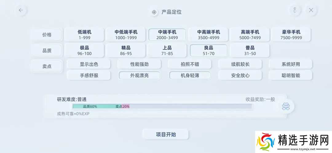 手机帝国新手前期攻略指南