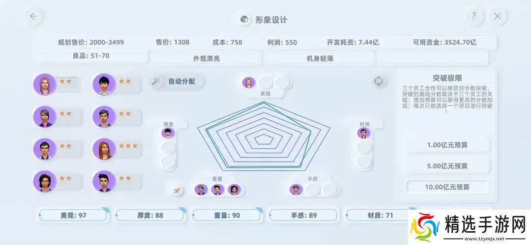 手机帝国新手前期攻略指南