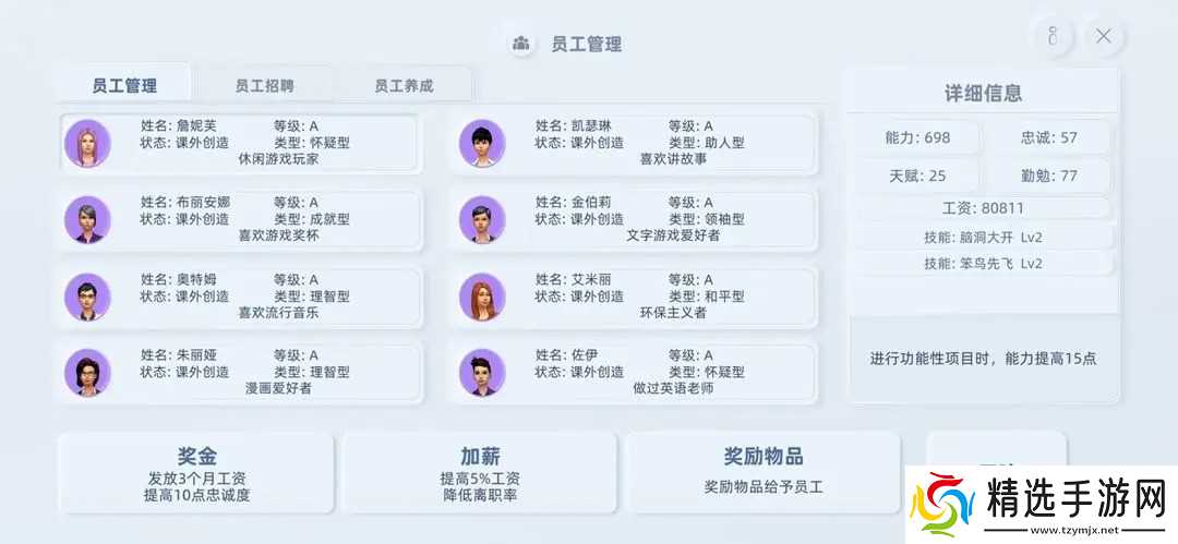 手机帝国新手前期攻略指南