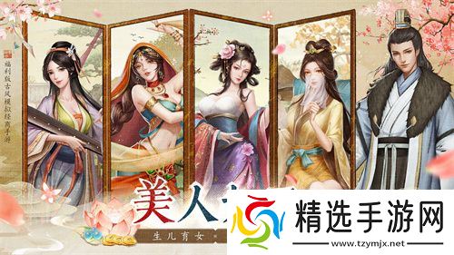 当掌柜、搞经营、娶佳人！《大当家之路》预下载开启