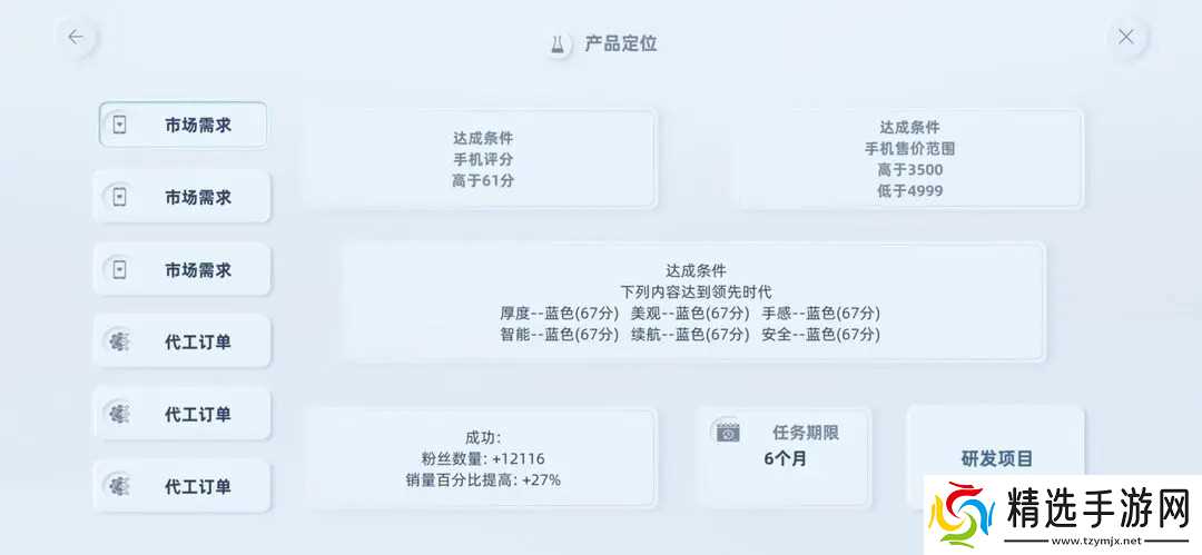 手机帝国新手前期攻略指南