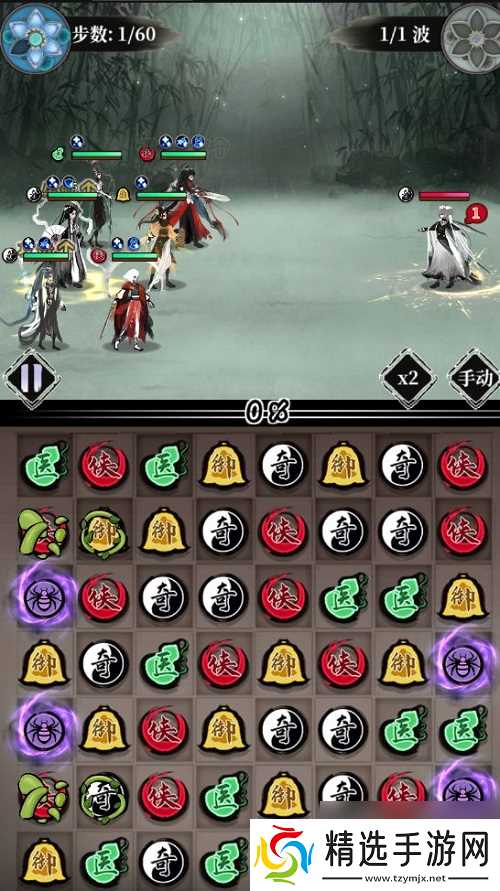 武娘外传奕冢第四层通关攻略