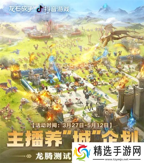 腾讯游戏发布会《龙石战争》亮相引热议：以“轻”减负，以“新”创变