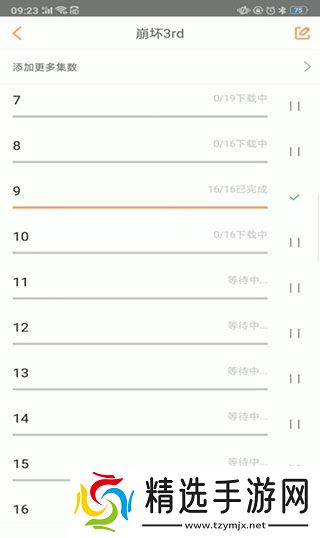 腾讯动漫缓存教程 腾讯动漫缓存教程