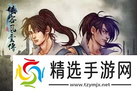 震惊!侠客风云传天王线竟藏如此玄机,速来天王归来路线触发条件!