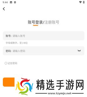 使用教程截图9
