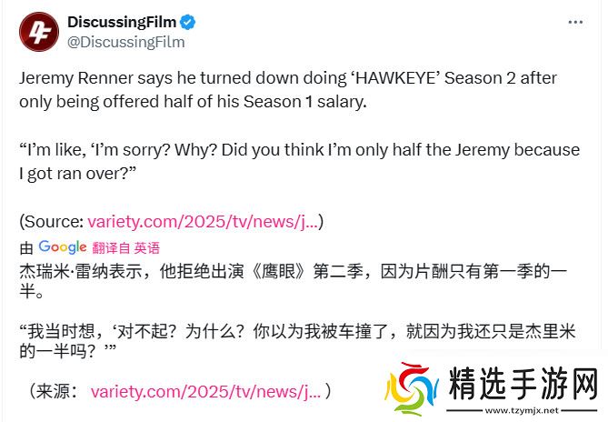 杰瑞米·雷纳拒演《鹰眼》第二季 感觉报价太侮辱