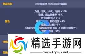 DNF2025五一套宠物属性是什么