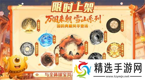 五一福利多！《球球大作战》神都大唐版本上线送凯旋光环、30把超大