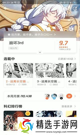 腾讯动漫缓存教程 腾讯动漫缓存教程