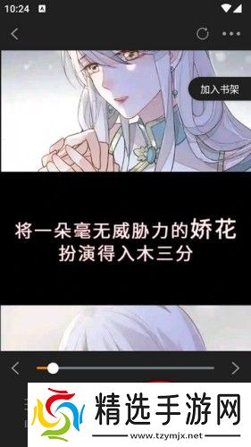 梦绘界漫画免费版