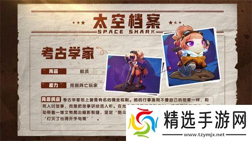 《太空杀》奶龙联动版本上线,五一假期超多福利等待领取