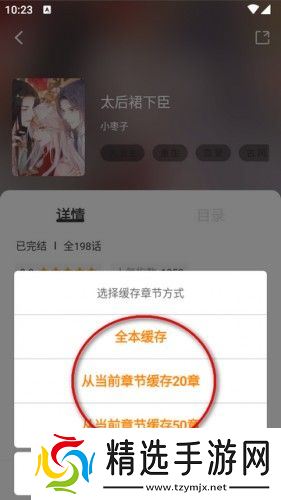 梦绘界漫画免费版