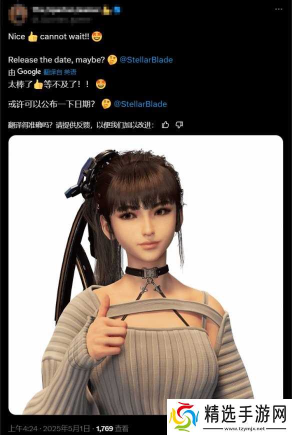 《剑星》PC版原生4K截图公布：画面细节超丰富！