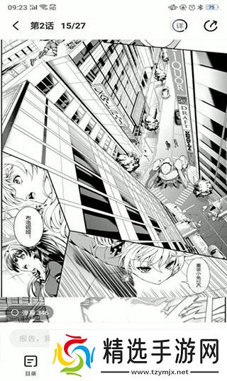 腾讯动漫缓存教程 腾讯动漫缓存教程