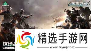 三角洲行动S4赛季黑夜之子怎么玩