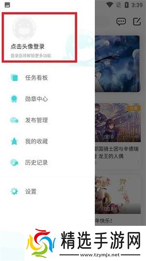 怎么注册截图2