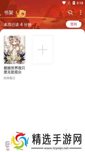 怎么升级VIP截图1