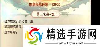 想不想修真如何蕴养天市垣