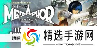 探秘特拉迪亚沙漠：原来的暗喻幻想下的前往之路