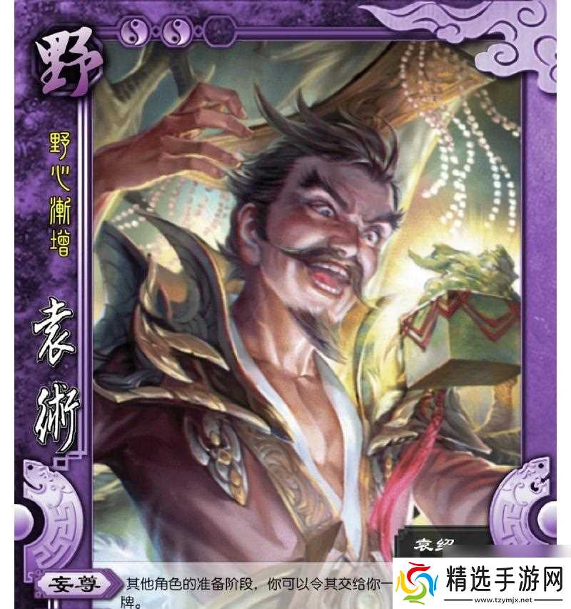 三国杀中野心家角色如何转变？