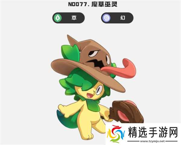 洛克王国世界幻精灵推荐一览