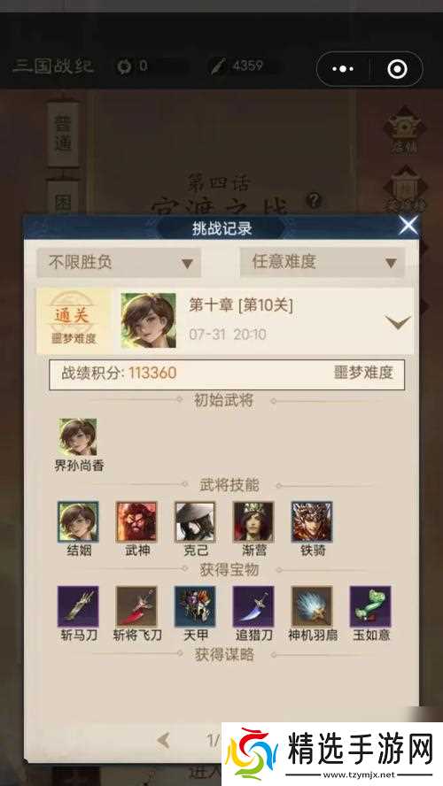 三国杀官渡之战最后一关如何通过？有哪些策略？