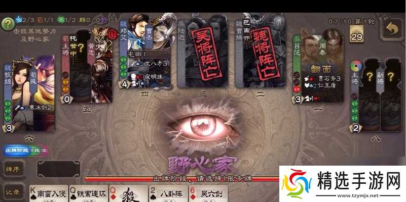 三国杀中野心家角色如何转变？