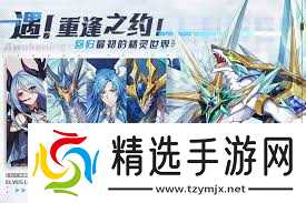 奥奇传说手游梦之队神器如何获取