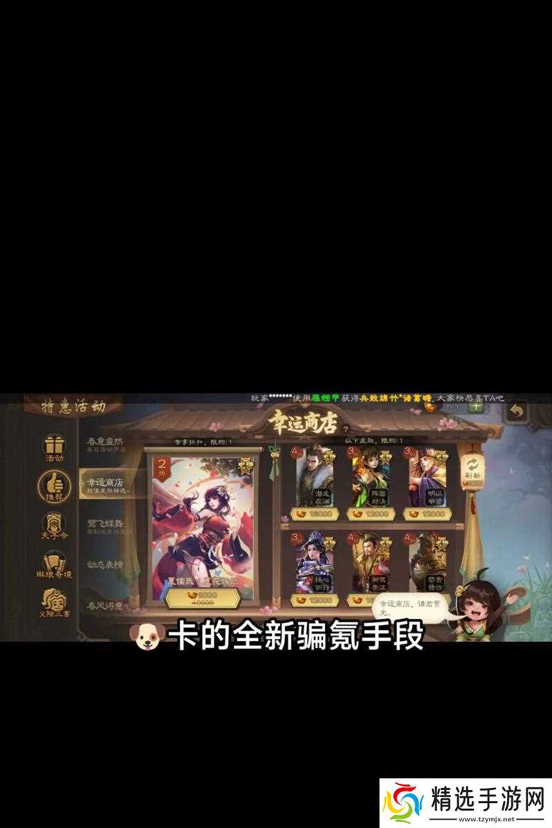 三国杀中如何设置不允许陌生人私聊？