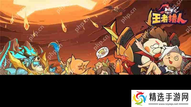 王者猎人点券合计和利用攻略