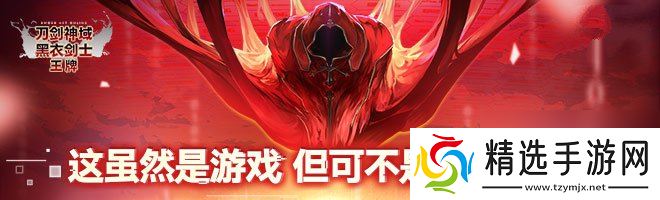 刀剑神域黑衣剑士王牌公会物资筹备攻略