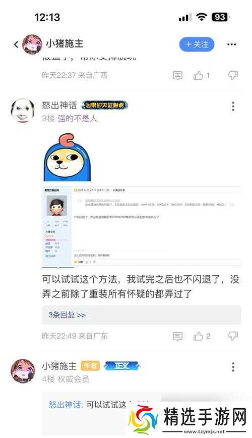 dnf游戏频繁闪退的原因是什么？如何防止闪退？